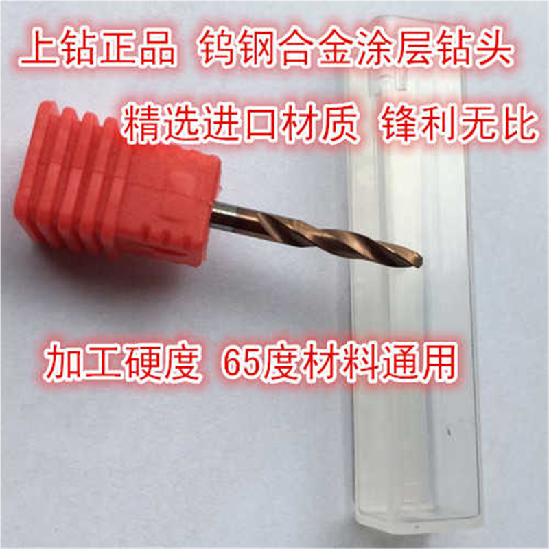 钨钢合金65度涂层麻花加长钻头60/75长直径1/2/3/4/5mm超硬钻