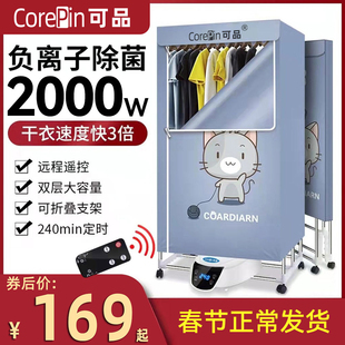 2023年新款可折叠衣服烘干机家用冬季风干机不锈钢支架断电保