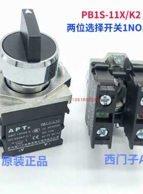 【正】选择开关PB1S-11X/K2两位转换开关PB1-F-C10 PB1-F-C01