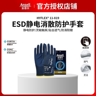 安思尔11-819舒适轻薄可触屏防滑耐磨尼龙防静电干活劳保工作手套