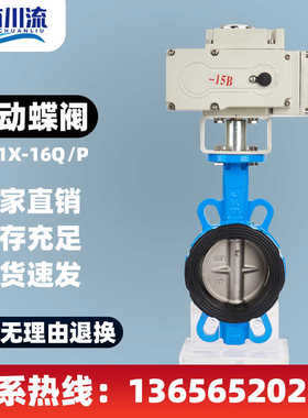 电动乙丙四氟蝶阀D671-16 对夹式软密封球墨挂胶体304板DN50651