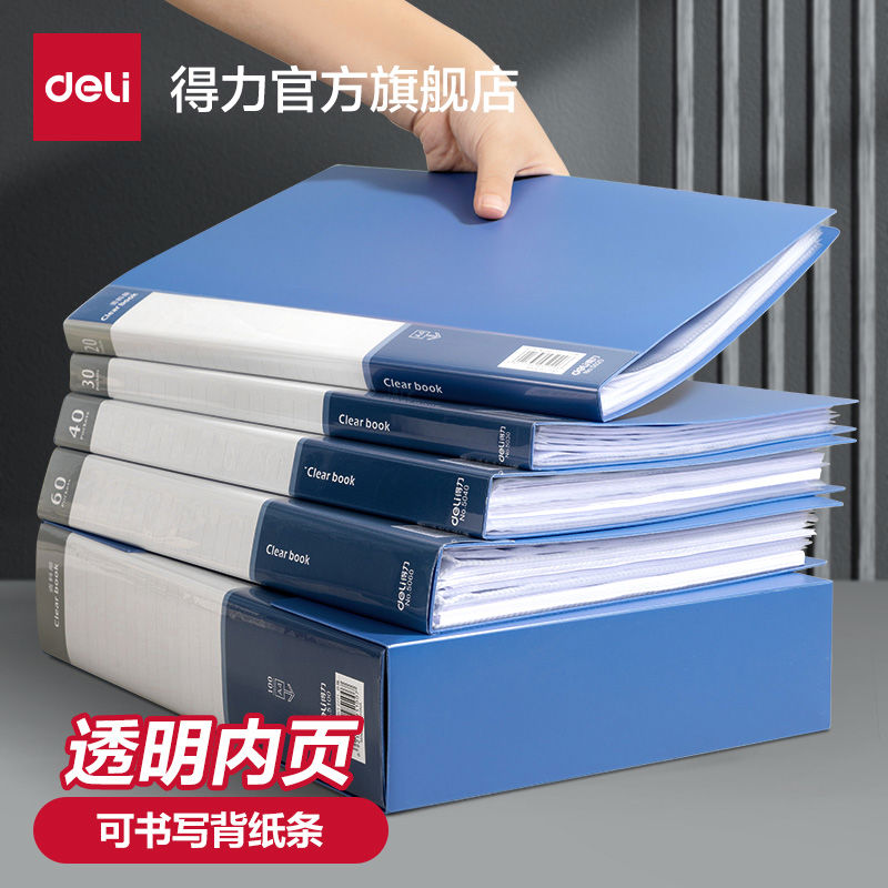 得力文件夹透明插页资料加厚多层学生用文具试卷收纳袋整理办公