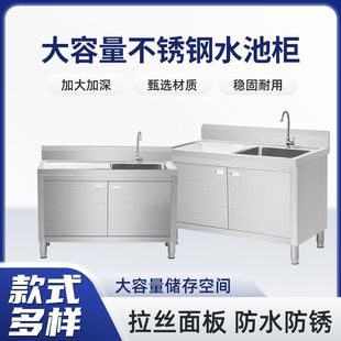 304不锈钢水池柜加厚水槽厨房柜洗菜一体家用洗碗池台面橱柜商用
