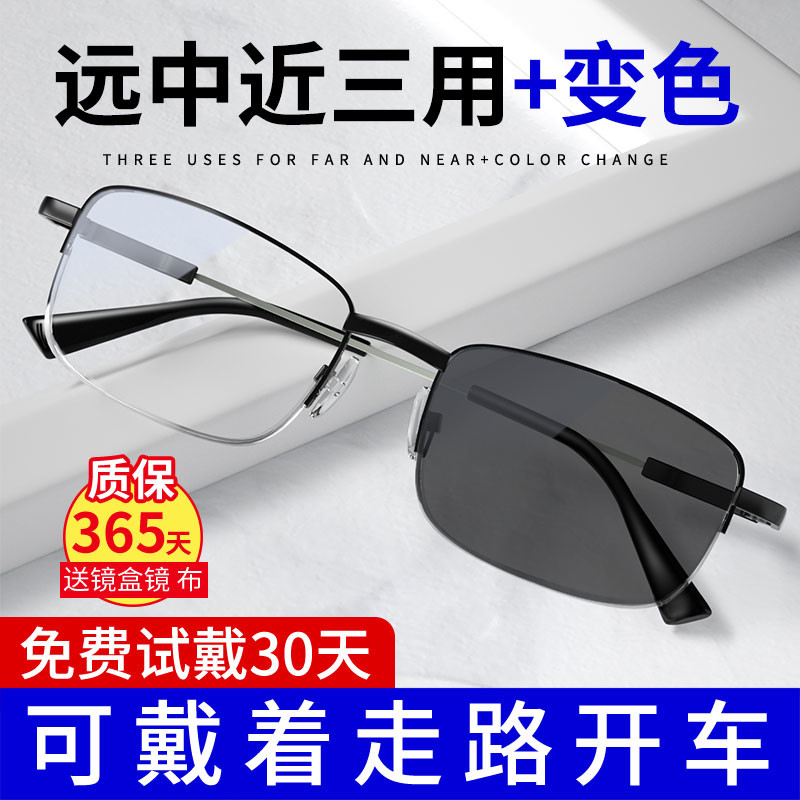 变色老花眼镜墨镜一体渐进多焦点眼睛看远近两用自动变焦老人花镜