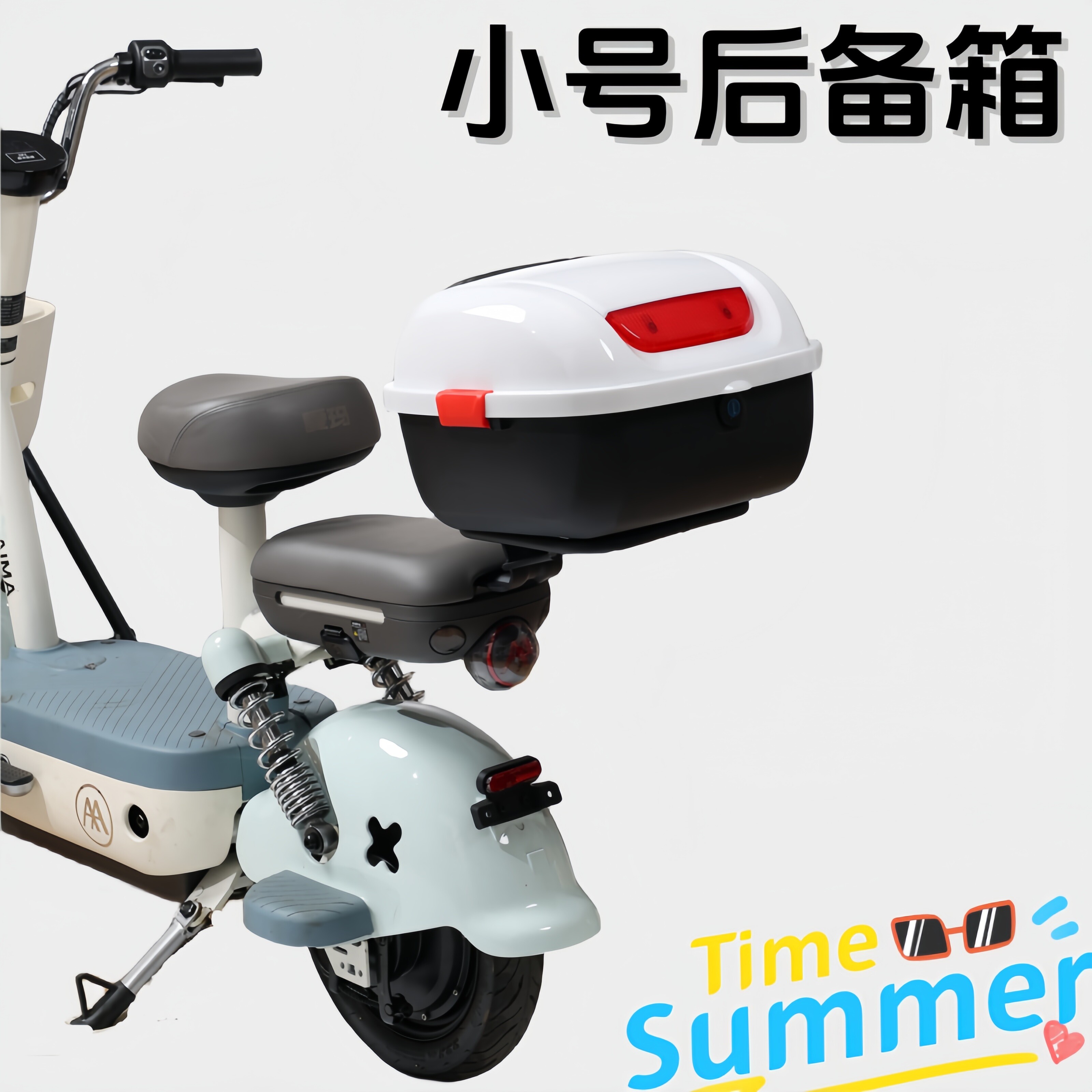 电动车通用迷你小号款尾箱适用雅迪爱玛台铃绿源电动自行车后备箱