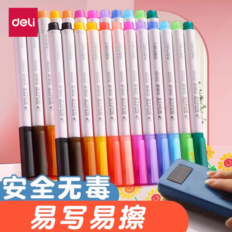 得力白板笔可擦儿童毒黑板水笔彩色记号画板专用彩笔画笔水