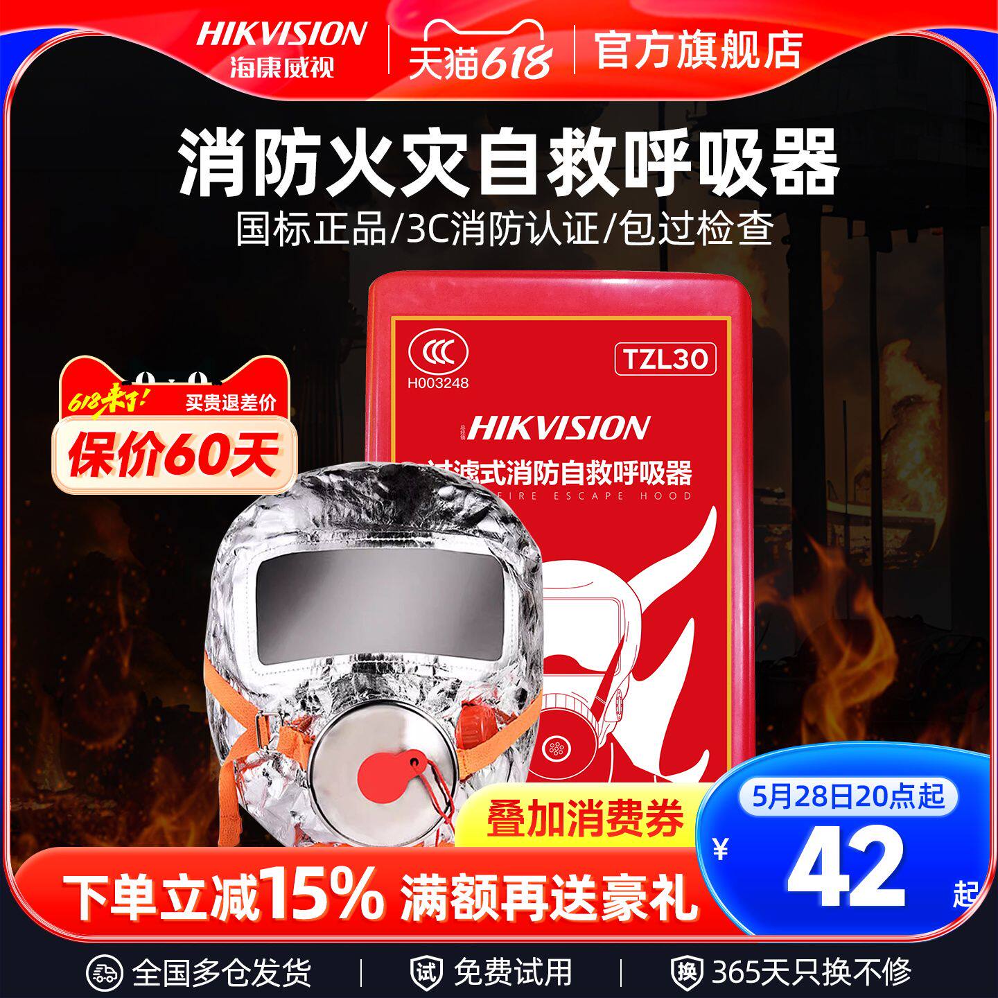 威视消防面具安全应急防火灾逃生面罩过滤防烟防毒自救呼吸器