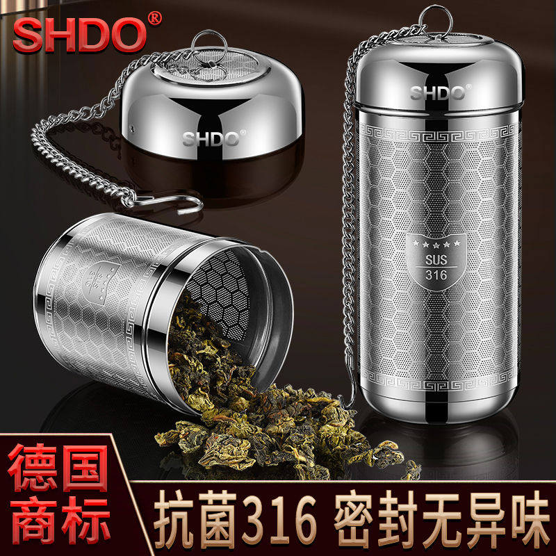 德国膳大皇316不锈钢茶漏茶滤茶仓泡茶球茶水分离茶隔泡茶过