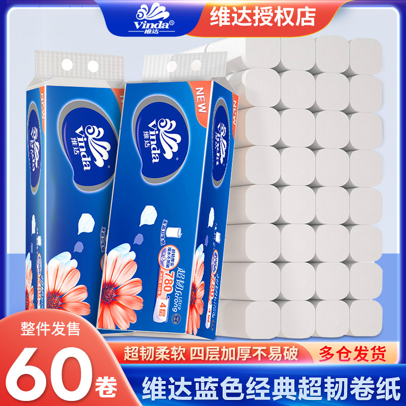 芯大卷纸四层加厚家用实惠装手纸卫生纸整箱家用厕所纸巾批
