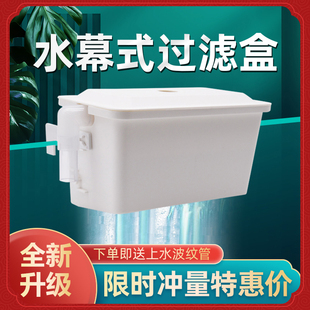 鱼缸滴流盒乌龟缸水幕式过滤盒小型上置过滤器低水位挂壁式过