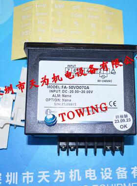 台湾琦胜CONCH转速表FA-50VD070A-10完全替代VF-40DCA-10议价