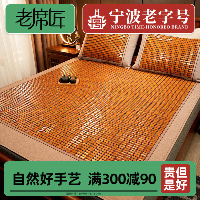 老席匠麻将席凉席夏季竹席高档床席折叠单双人学生宿舍凉席子家用