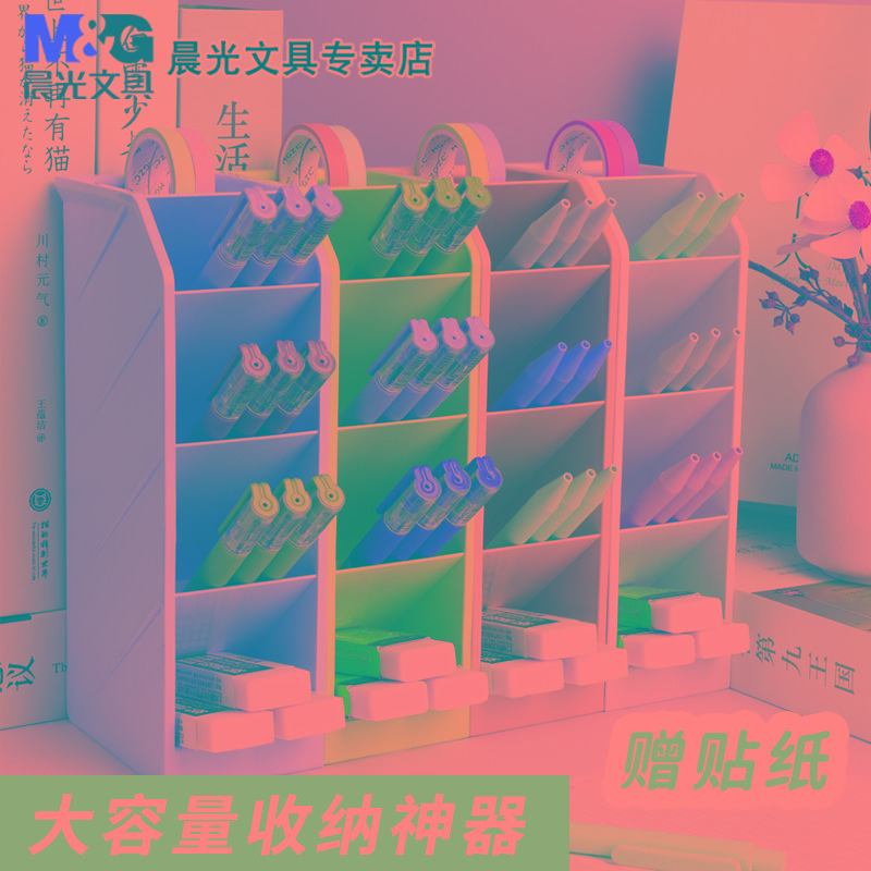 晨光笔筒斜插式收纳盒学生桌面笔盒儿童男女孩大容量加厚多层