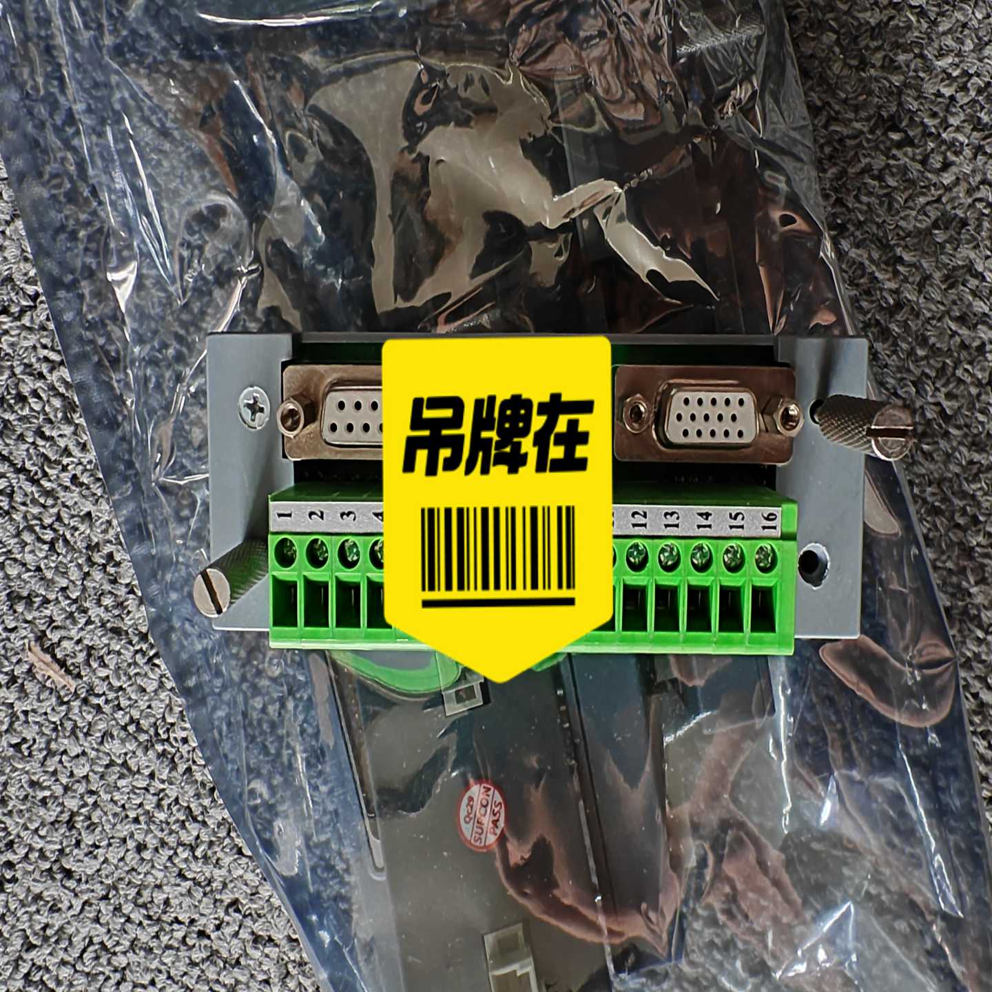 询价~浙大中控端子板，XP520,XP529,XP526,XP52