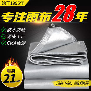 防雨布防水布遮阳帆布篷布防晒加厚货车油布棚布塑料苫布隔热室外
