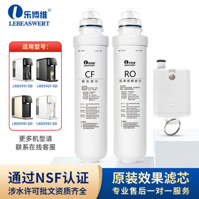 乐博维适配沁园净水器滤芯LRD5911/5931/5921/5951/5D净水机PPC