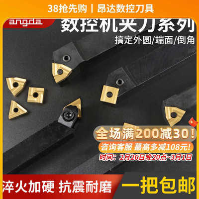 外圆数控刀杆95度端面机夹刀45度倒角刀三角六角反刀钢件刀片