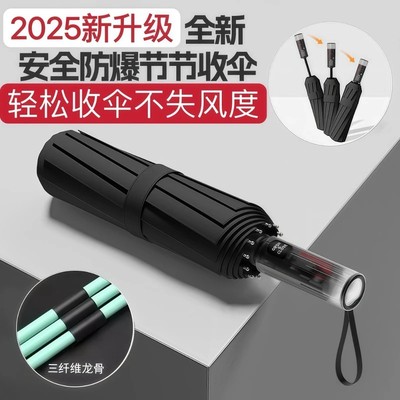 万人抢全自动防爆节节收雨伞大号黑胶防晒防风加大加厚加固晴雨两