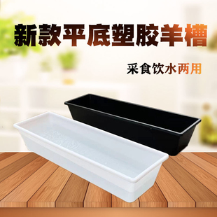 1米平底羊槽食槽饮水槽草料槽加厚塑料牛槽长方形猪饲料槽养鸡鸭