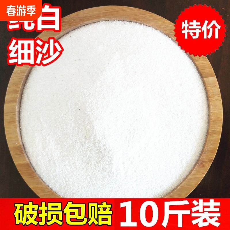 石英砂细沙天然沙白砂鱼缸造景流沙瀑布灭烟丙烯画专用白沙石英沙