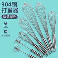 樓尚304打蛋器手動(dòng) 不銹鋼家用打發(fā)器蛋抽手持用雞蛋攪拌棒神器