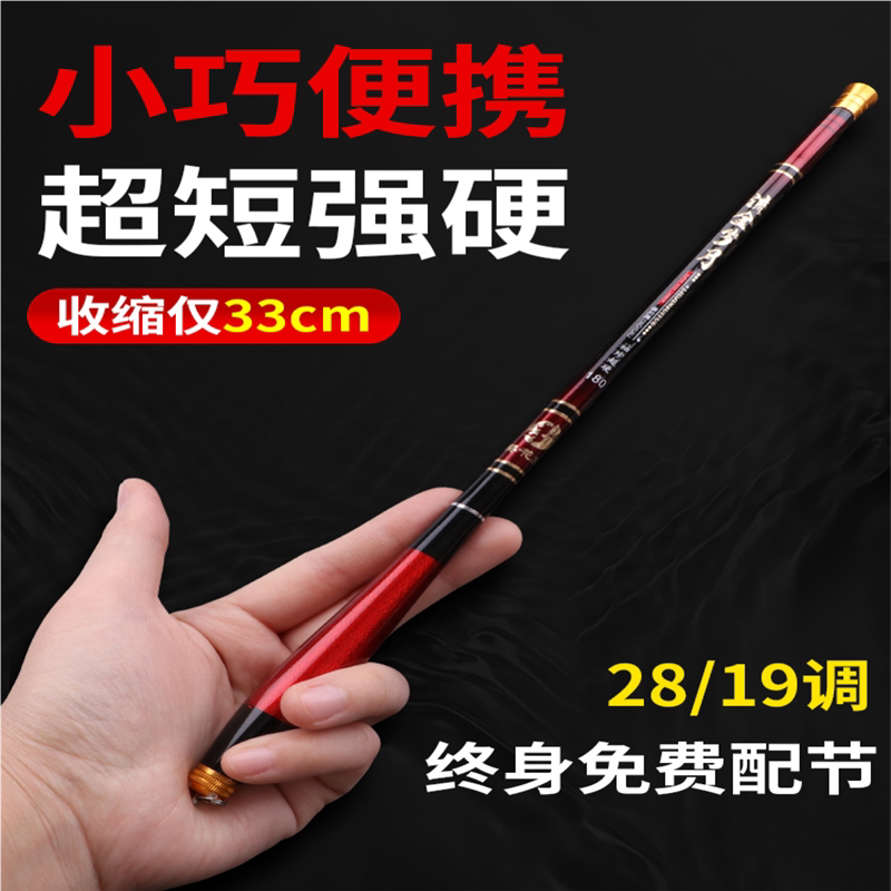 超短节钓鱼竿手竿超轻超硬19调28调鲫鱼竿套装溪流竿短竿便携袖珍