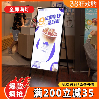 超薄灯箱广告充电发光海报架立式LE软膜展示户外落地移动