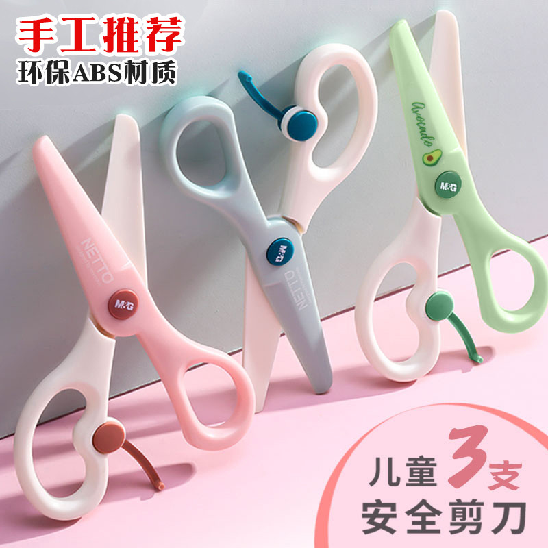 杰利儿童剪刀安全手工幼儿园3岁宝宝剪纸专用剪刀彩纸小孩塑