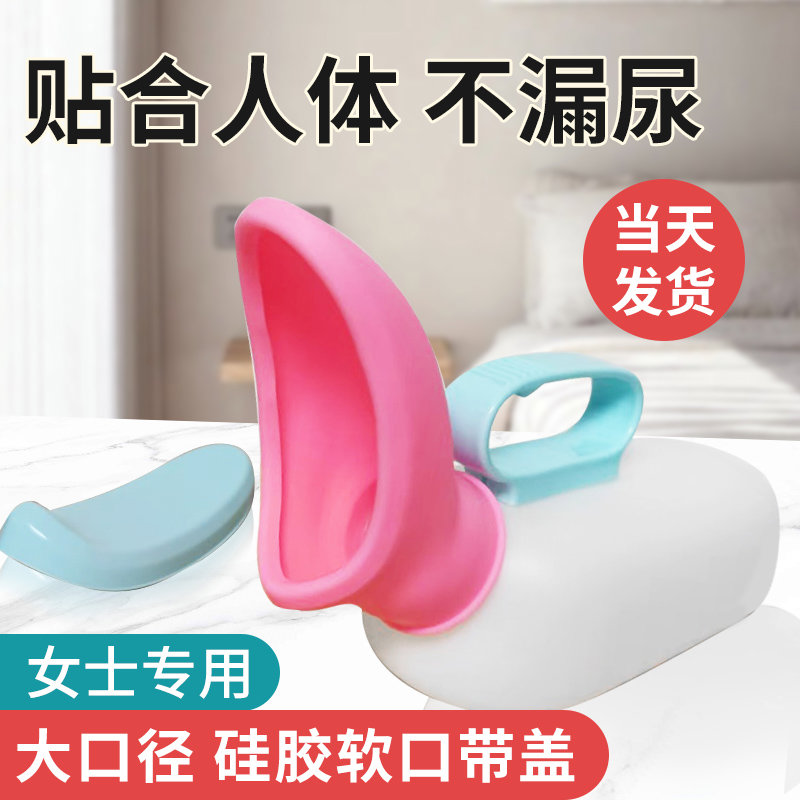 尿壶女性老人卧床接尿器软口带盖防臭女士专用小便器成人女式
