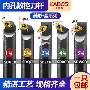 卡博斯数控刀杆内孔SDZCR/SDUCR/SDXCR/SDQCR/SDWCR倒勾镗孔
