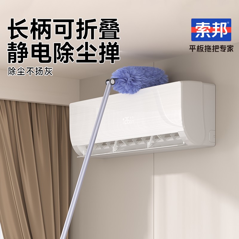索邦除尘掸家用扫灰神器家用静电吸附不掉毛鸡毛掸子车刷子缝隙刷