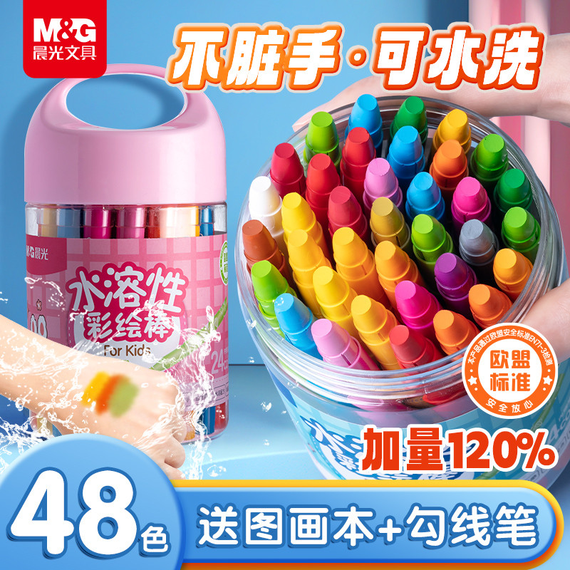 晨光油画棒蜡笔不脏手儿童可旋转画笔小学生工具套装幼儿园专用水