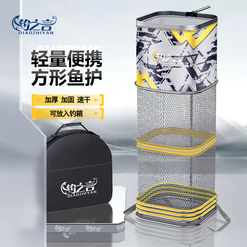 钓之言方形鱼护网涂胶野钓小鱼网兜黑坑渔护方形钓箱小型钓鱼