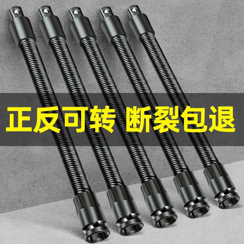 电动扳手万向连接杆软转换头能万向软管弹簧节套筒加长连接节