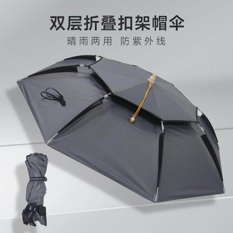 头戴式钓鱼伞户外防晒遮阳伞新款黑胶折叠雨伞帽采茶渔具斗笠