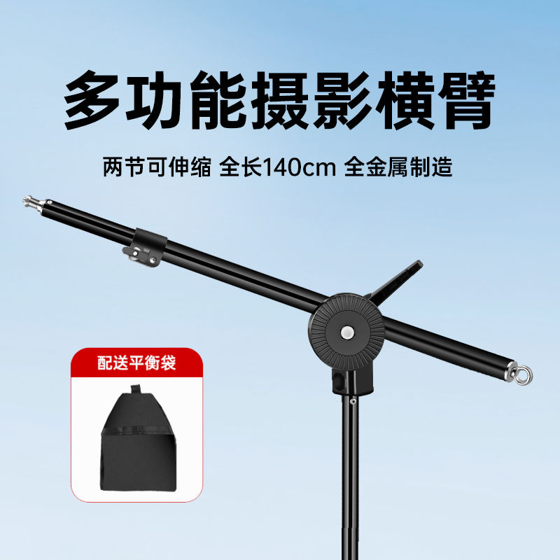 摄影灯横臂顶灯架横杆万向轮摇臂三脚架硫酸纸支架闪光灯影室