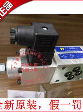 代理台肯TWOWAY液压叠加式电控调速阀DMB-3W150-Pi PB Ti TB