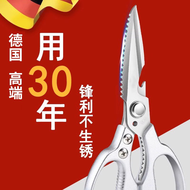 强力剪刀厨房剪子家用2024新款SK5钛钢多功能杀甲鱼专用鸡骨剪3