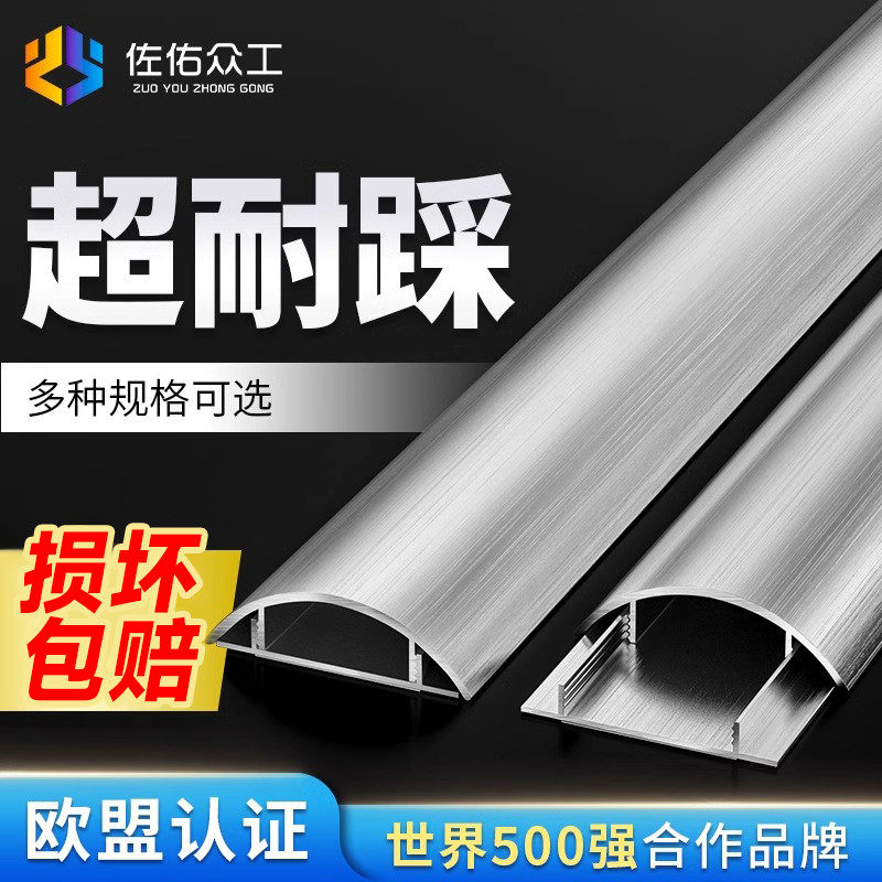 铝合金线槽明装地面明线地槽走线电线遮挡弧形半圆防踩压卡扣压