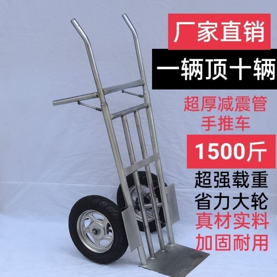 两轮手推车加厚老虎工地搬运车送货小推车拖车拉车转运货仓载重