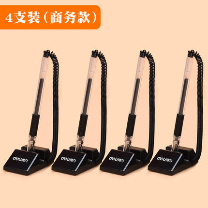 得力台笔签字中性笔0.5碳素水性笔柜台桌面可粘贴固定带拉绳粘桌