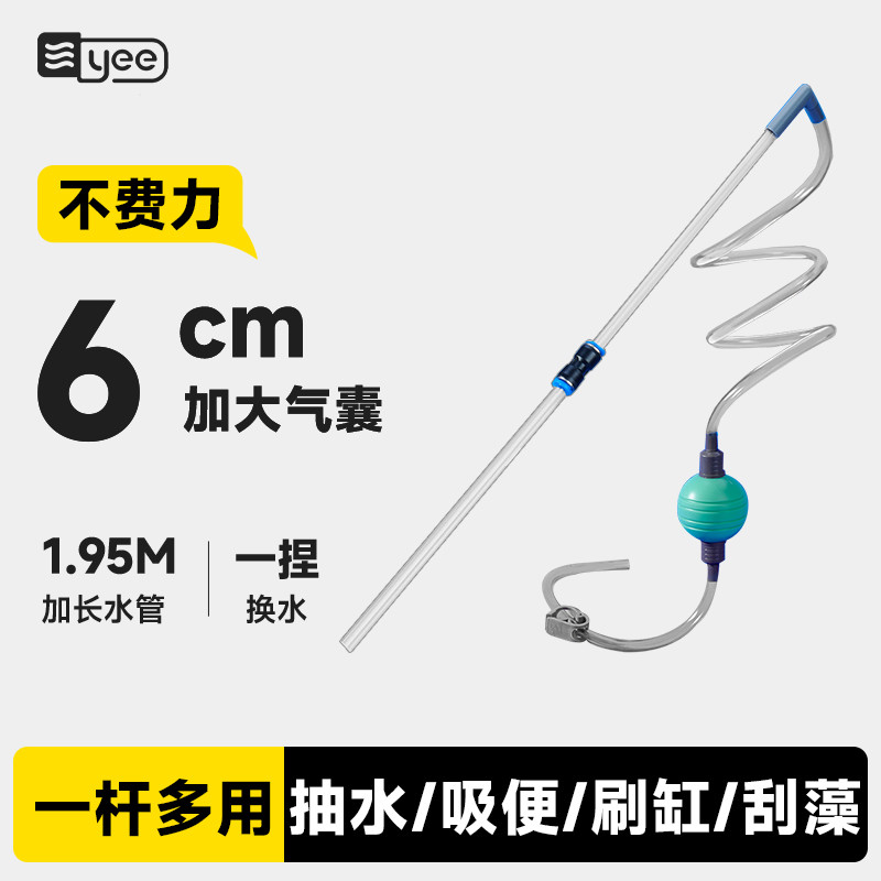 yee小型鱼缸换水神器抽水虹吸管清洗沙器吸便器迷你清理清洁工具