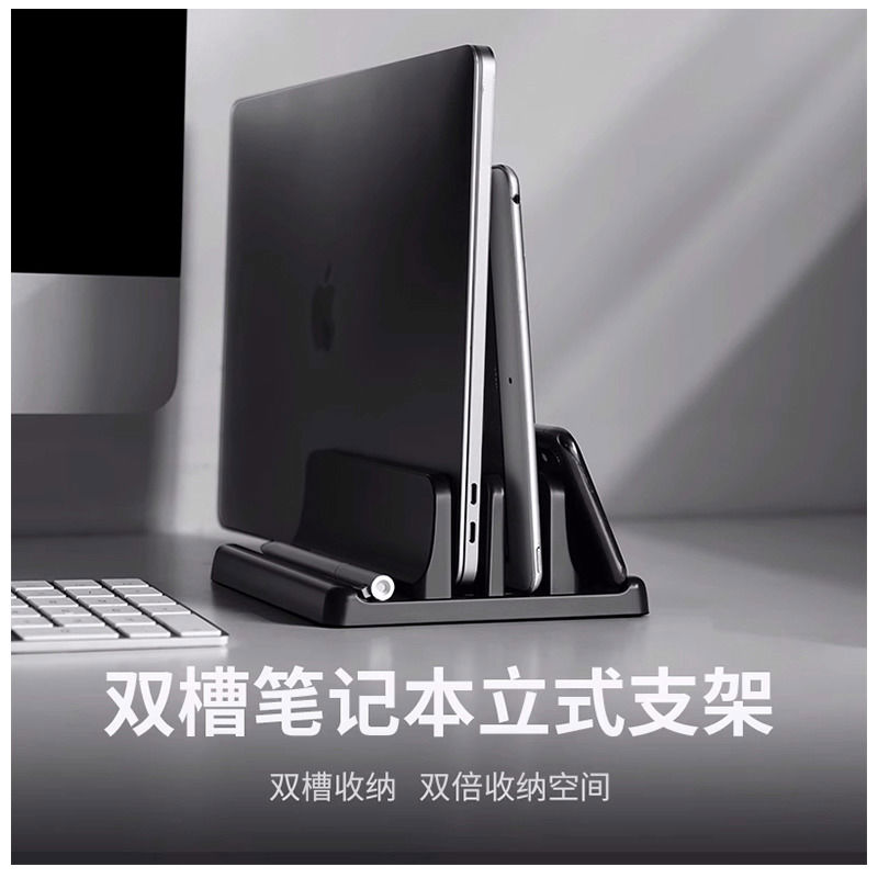笔记本立式支架电脑竖立散热托架平板二合一桌面底座收纳架子ip