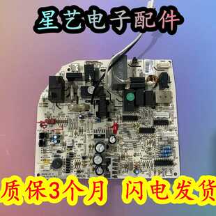 M519F3 30145091主板 50556电路板电 适用于格力两匹挂机 适用