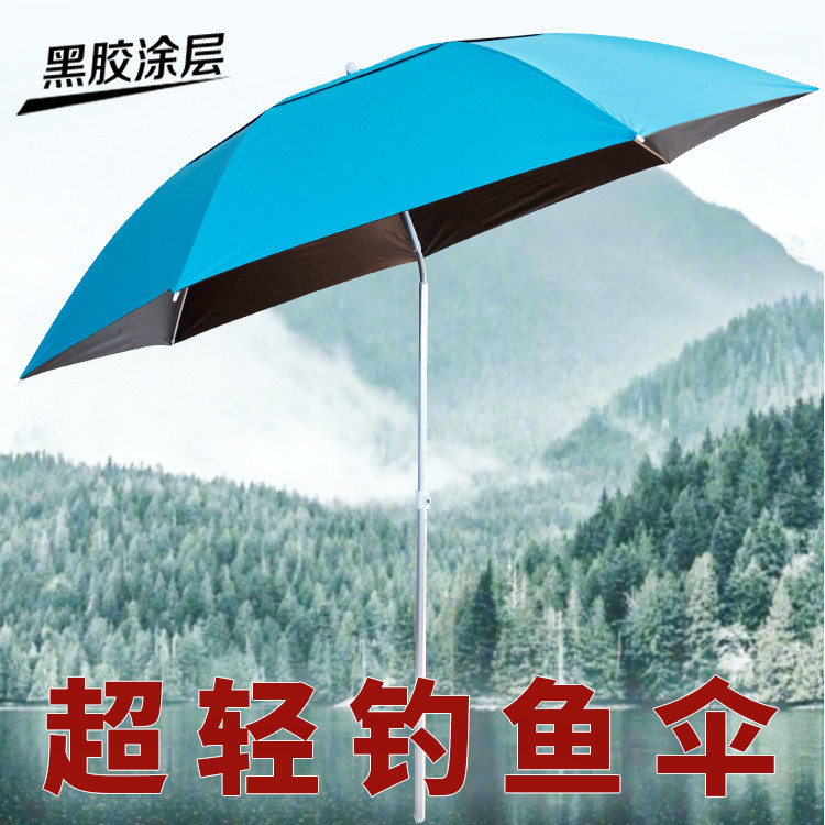 黑胶超轻万向钓鱼伞 铝合金2米防雨防晒防紫外线 渔具用垂
