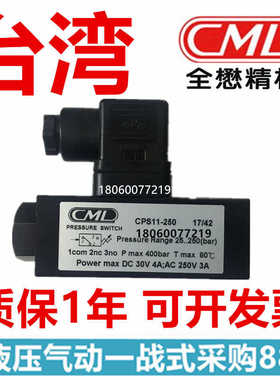 CML压力开关CPS11- 250 400 70 100 150 350压力开关PS11-250