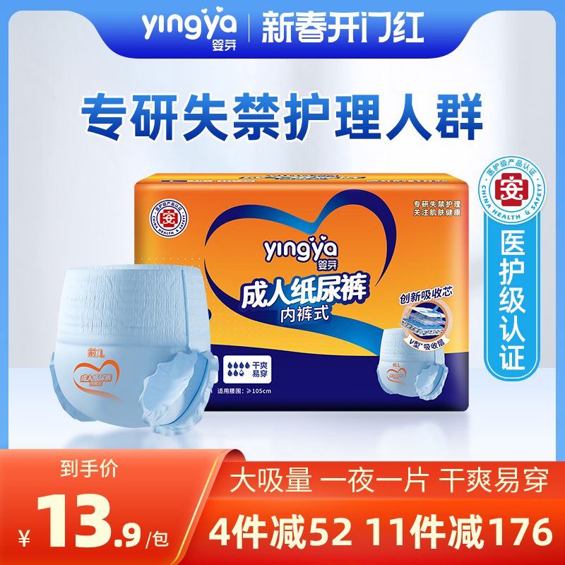 婴芽成人拉拉裤老人用尿不湿加大号老年人男女士专用内裤型纸尿裤