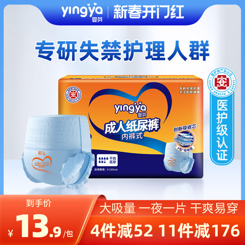 婴芽成人拉拉裤老人用尿不湿加大号老年人男女士专用内裤型纸尿裤