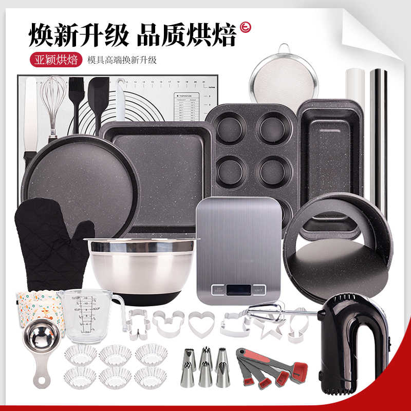 烘焙工具套装家用蛋糕模具披萨烤盘烤箱用具小做戚风新手饼干