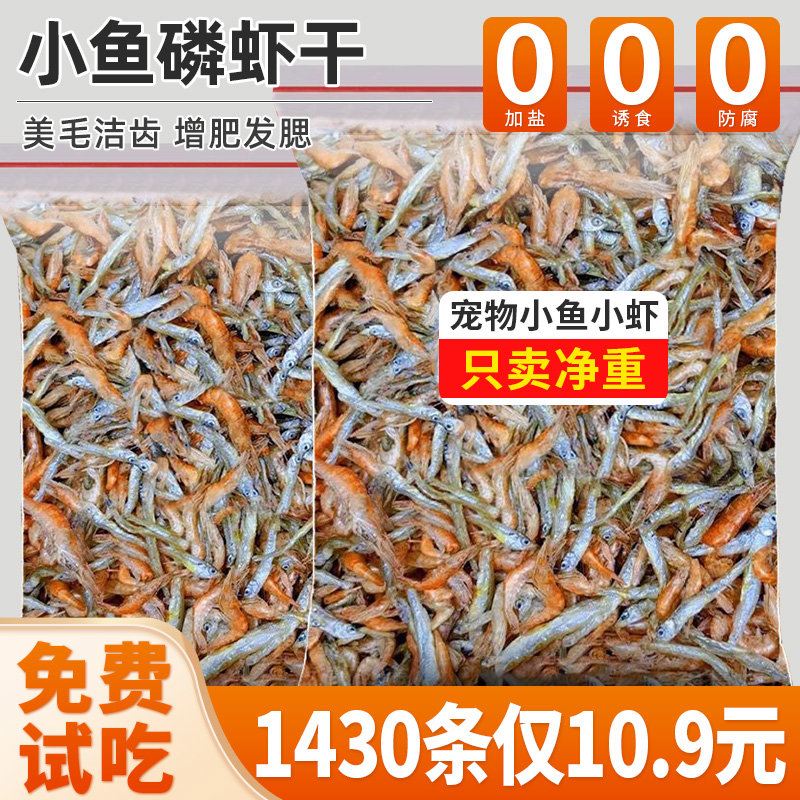 龟粮小乌龟饲料淡水盐小鱼干吃的虾干粮食专用食物巴西草龟